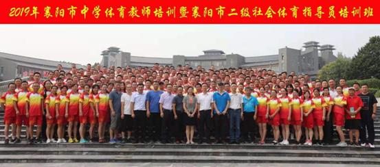 海角社交网页版承担襄阳市教育局教师培训